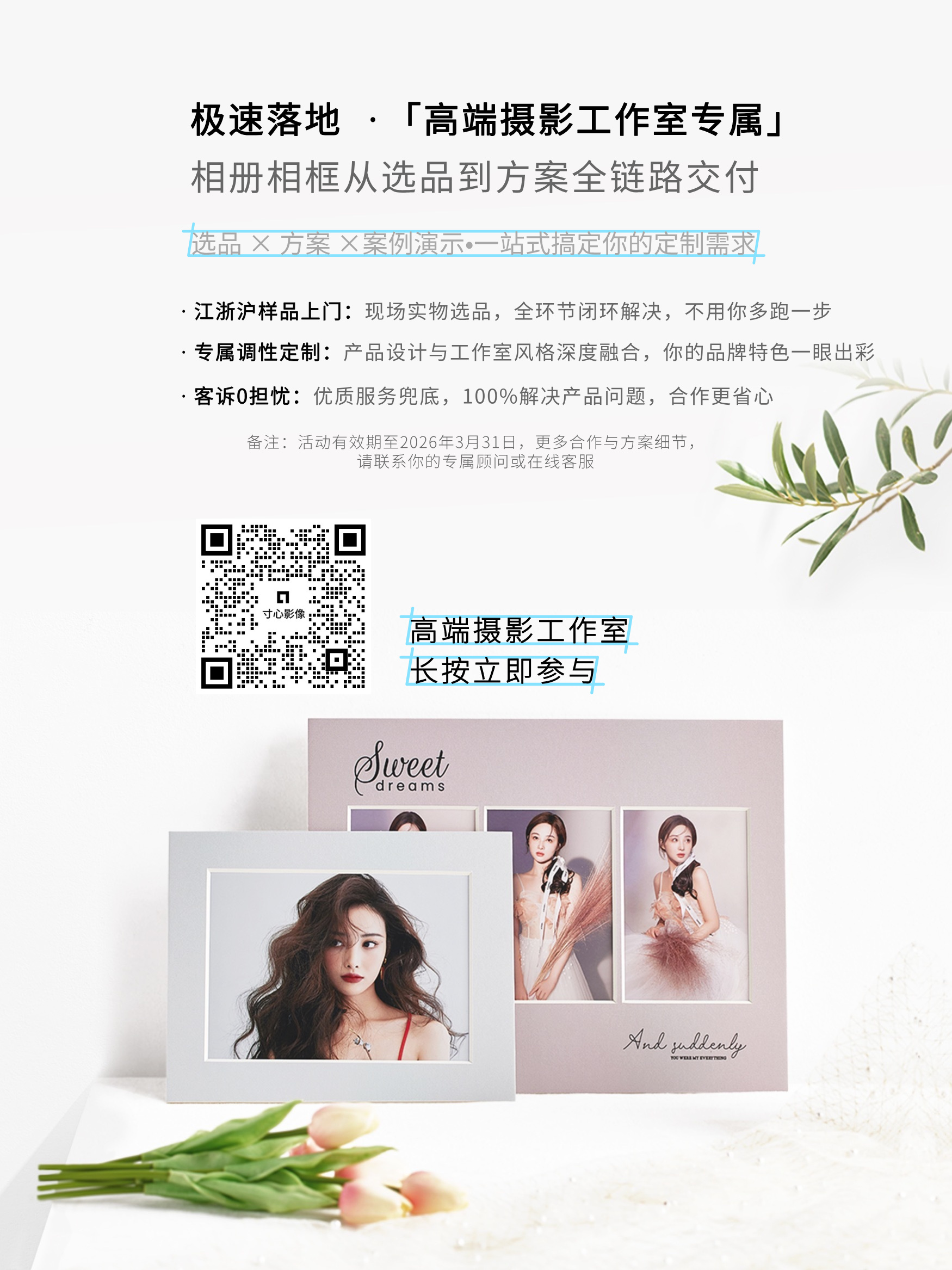 江浙沪样品上门活动