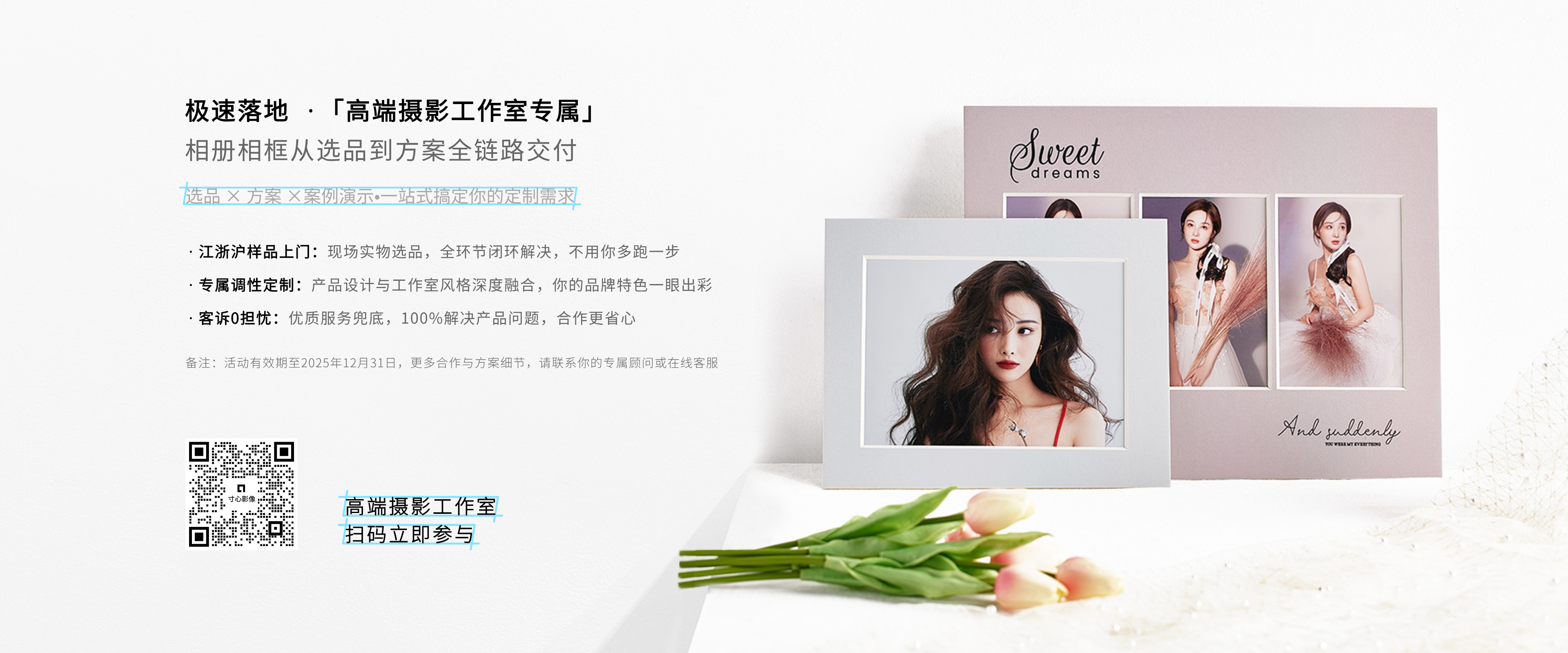 江浙沪样品上门活动