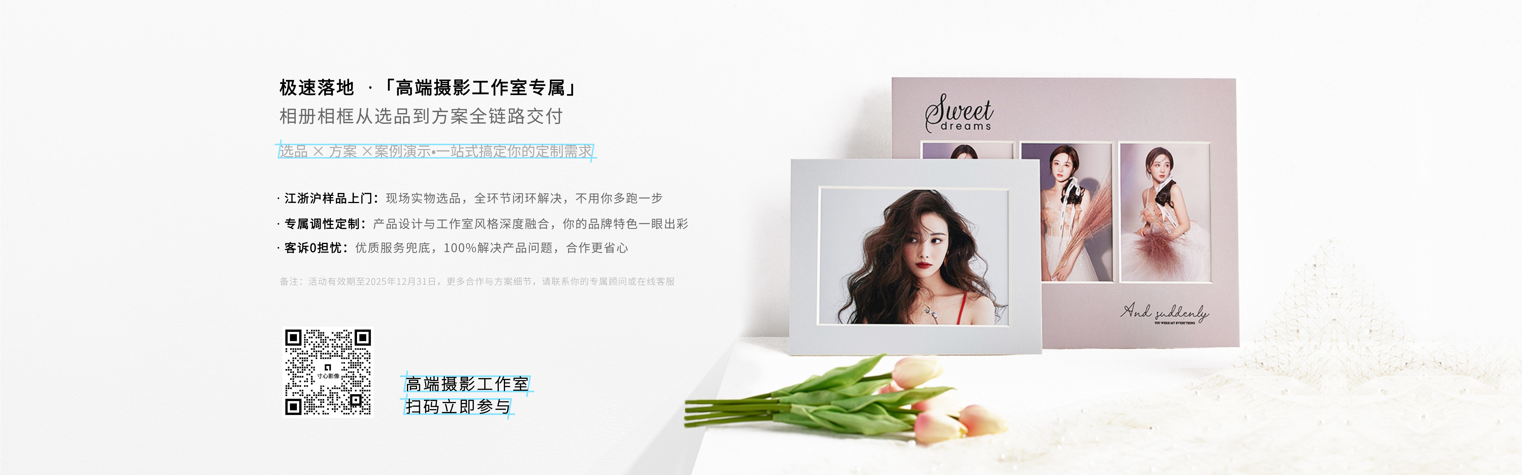 江浙沪样品上门活动